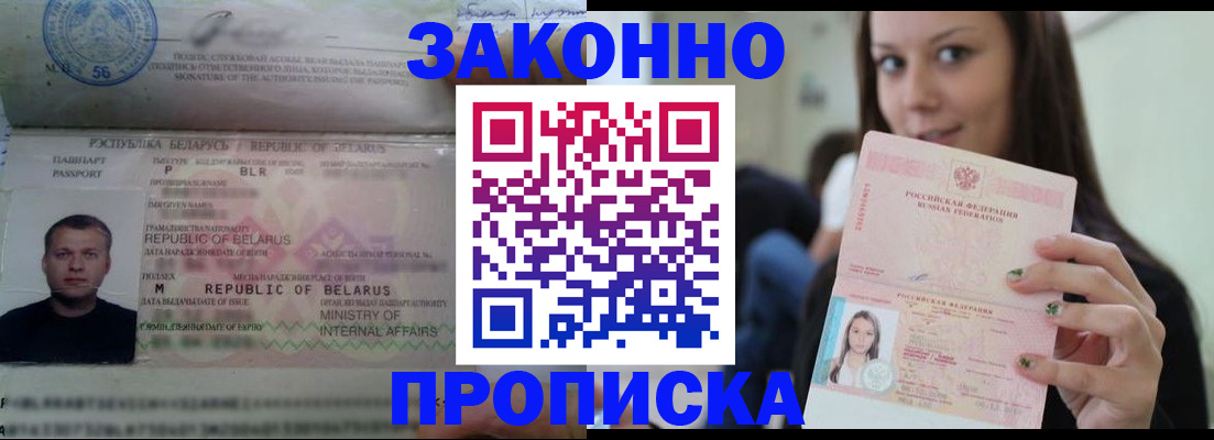 временная регистрация надежно в Нарьян-Маре