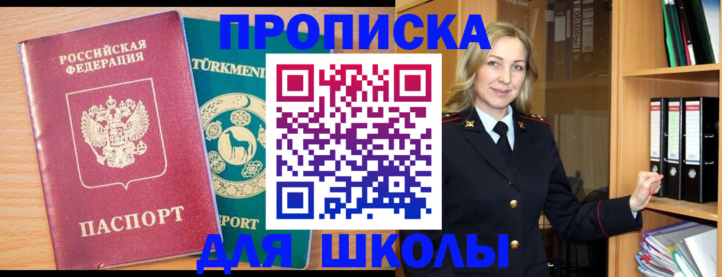 временная регистрация госуслуги в Нарьян-Маре