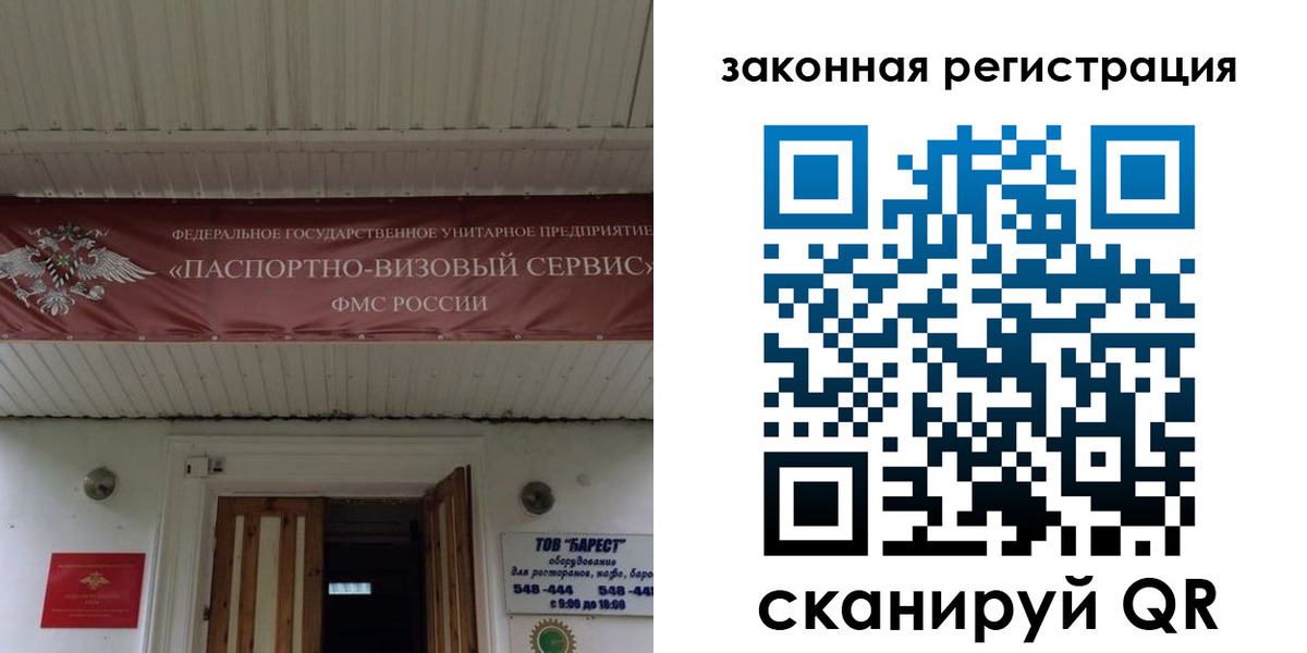 временная регистрация собственник в Нарьян-Маре