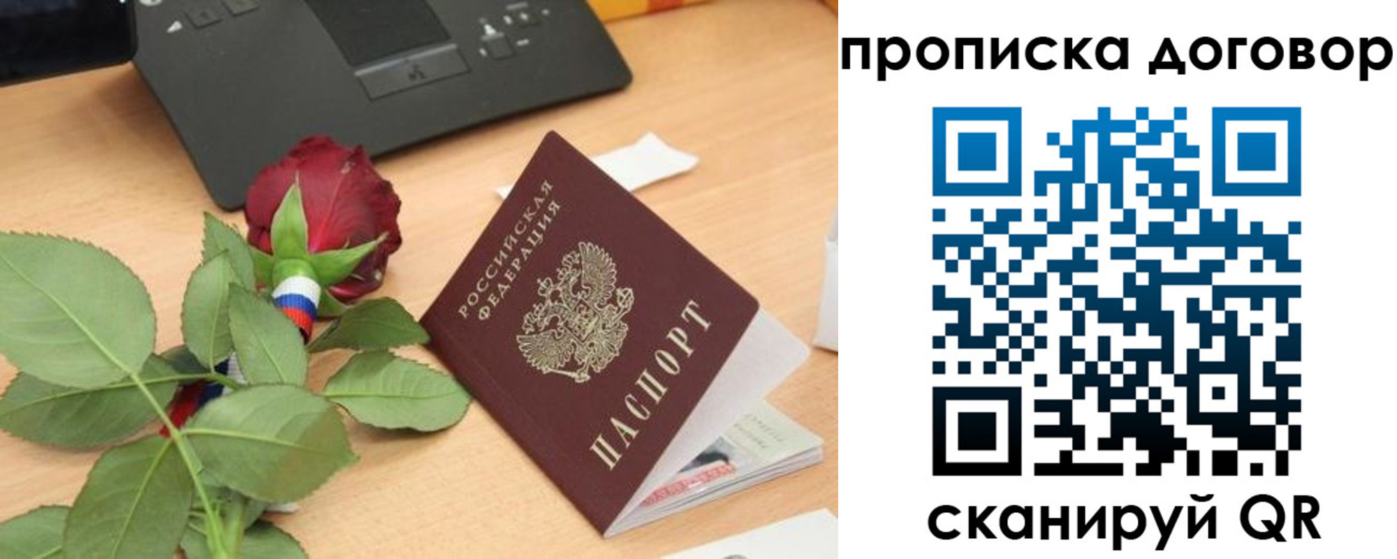 прописка для кредита в Нарьян-Маре