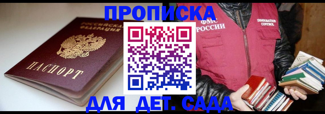 временная регистрация надежно в Нарьян-Маре