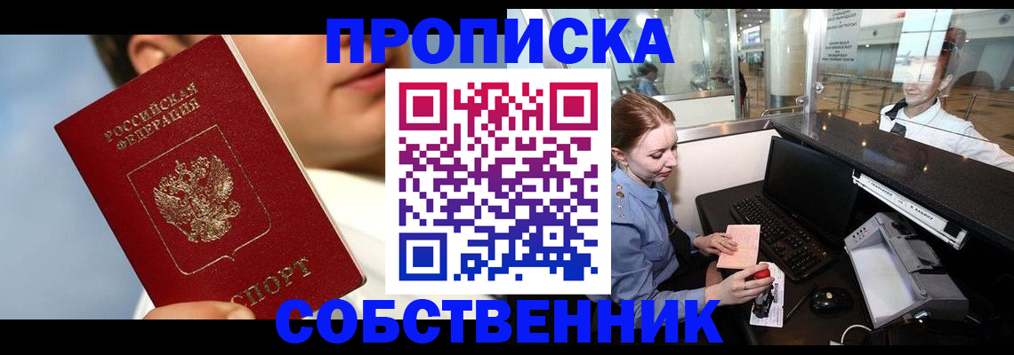 временная регистрация в Нарьян-Маре