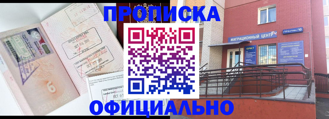 пропишу в квартире в Нарьян-Маре