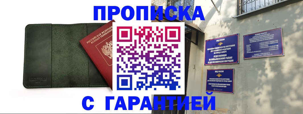 прописка для кредита в Нарьян-Маре