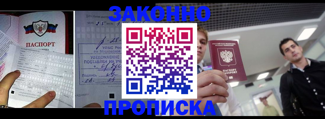 прописка регистрация в Нарьян-Маре