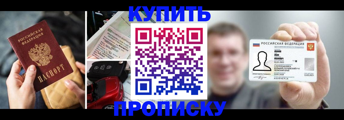временная регистрация для школы в Нарьян-Маре