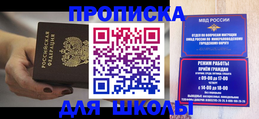 прописка законно в Нарьян-Маре