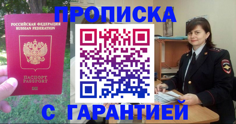 временная регистрация для всех в Нарьян-Маре