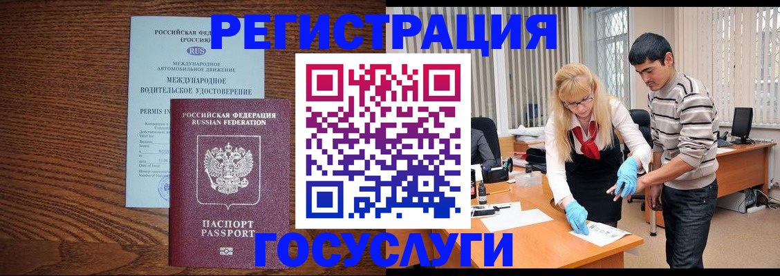 прописка для кредита в Нарьян-Маре