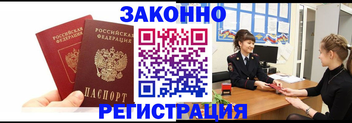 временная регистрация гарантия в Нарьян-Маре